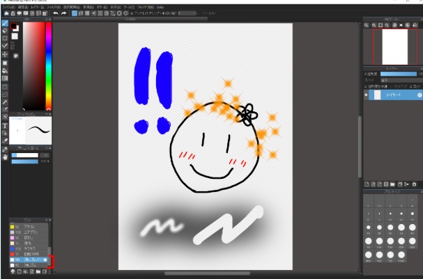 MediBang Paint Pro新建画布教学