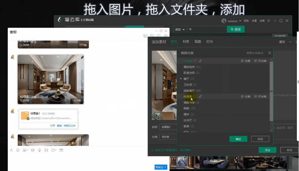 溜云库下载本地模型添加图文教学
