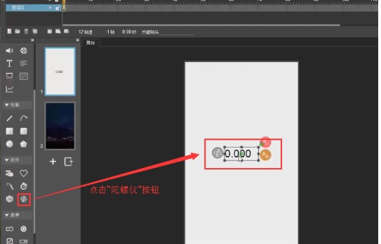 木疙瘩电脑版官方下载陀螺仪设置图文教学