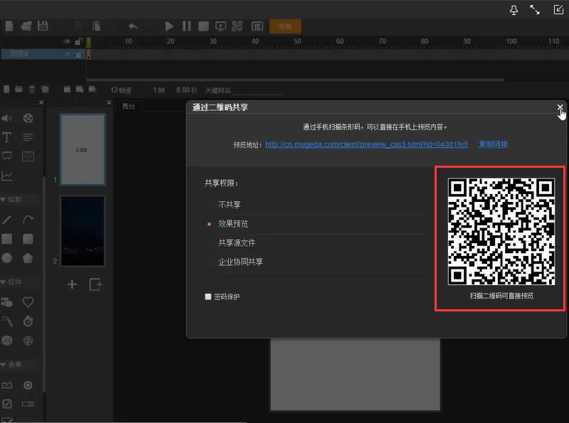 木疙瘩电脑版官方下载陀螺仪设置图文教学