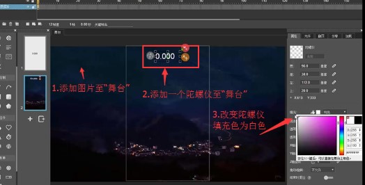 木疙瘩电脑版官方下载陀螺仪设置图文教学