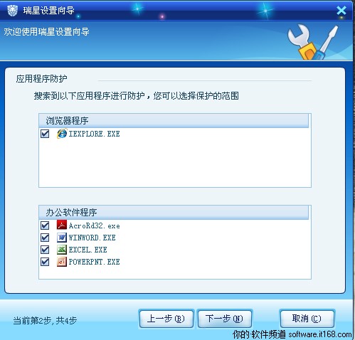 瑞星全功能安全软件功能特点和常见问题解答