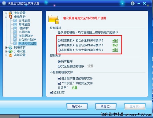 瑞星全功能安全软件功能特点和常见问题解答