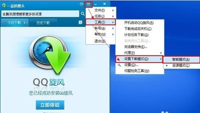 腾讯超级旋风功能特点和常见问题解答