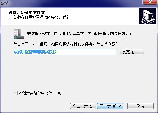 万联证券网上交易高端版软件优势和安装教程