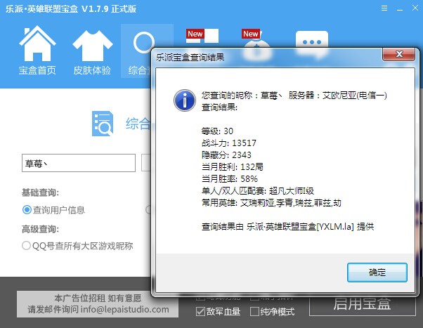 乐派英雄联盟功能以及特色介绍