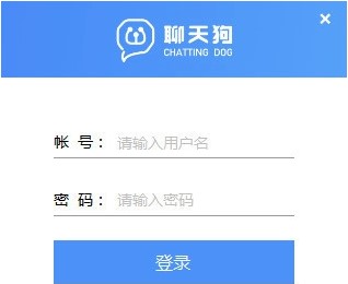 聊天狗微信助手安装使用教程