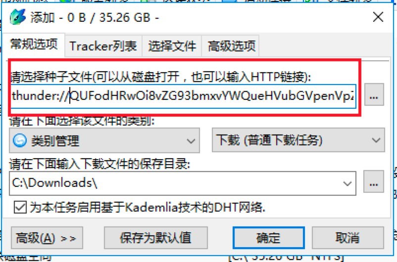 BT下载比特精灵的特色功能介绍以及使用教程详解