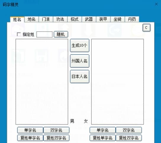 码字精灵软件安装步骤的详细阐述及免费下载