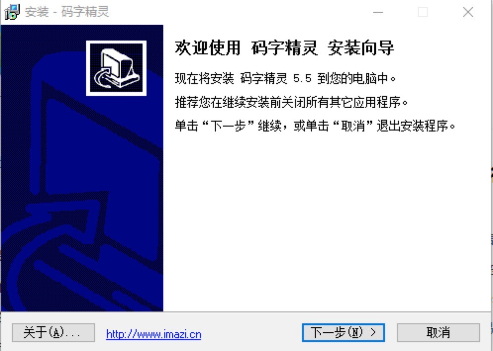 码字精灵软件安装步骤的详细阐述及免费下载
