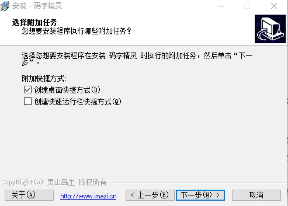 码字精灵软件安装步骤的详细阐述及免费下载
