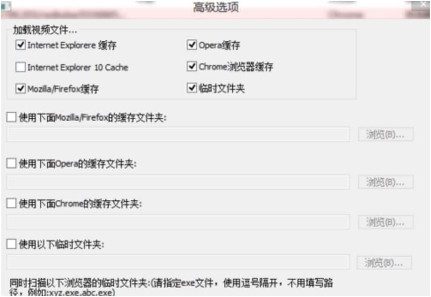 视频缓存查看器VideoCacheView的安装步骤与使用教程