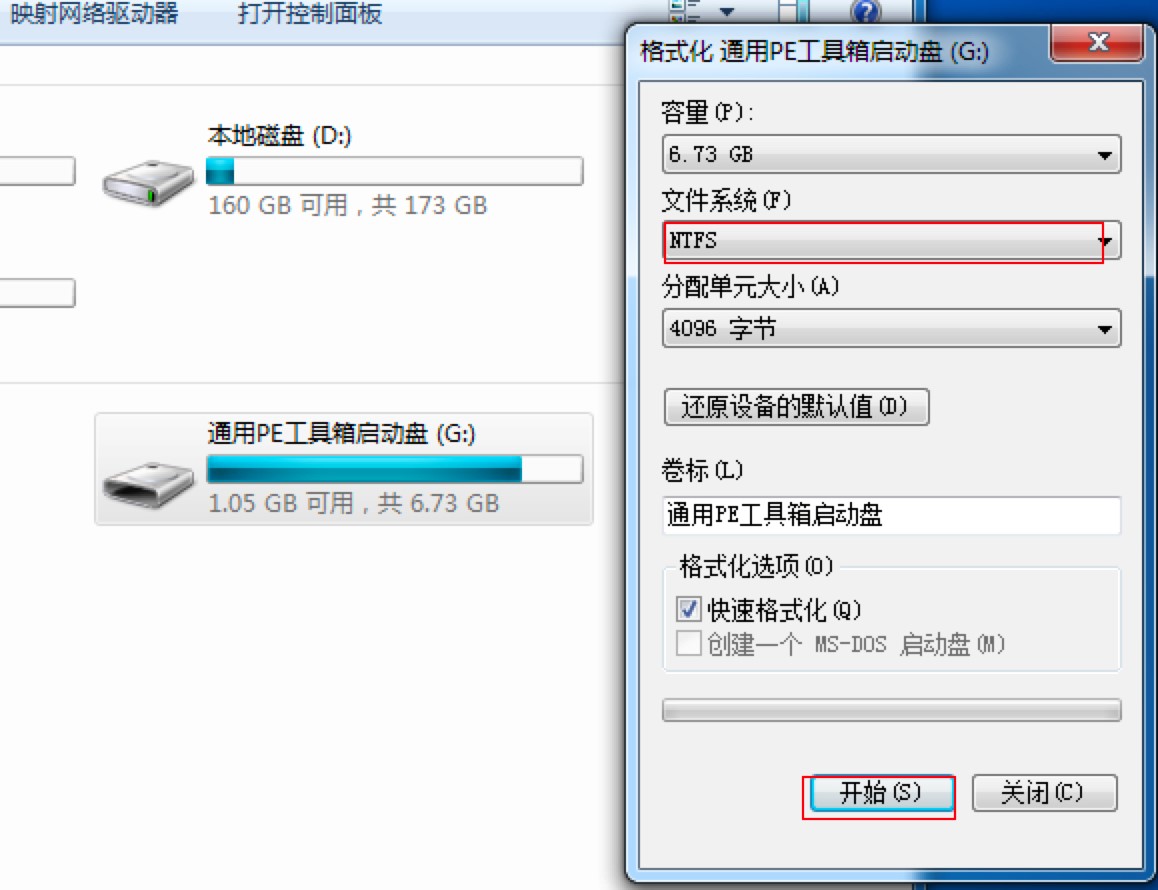 通用PE工具箱正式版功能特色详细介绍及免费下载