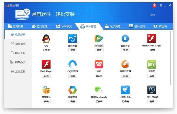 万能光驱驱动的软件特点与使用教程详细介绍