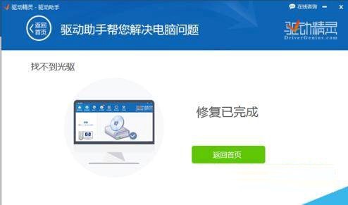 万能光驱驱动的软件特点与使用教程详细介绍
