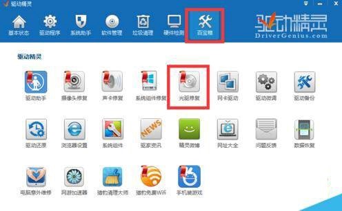 万能光驱驱动的软件特点与使用教程详细介绍