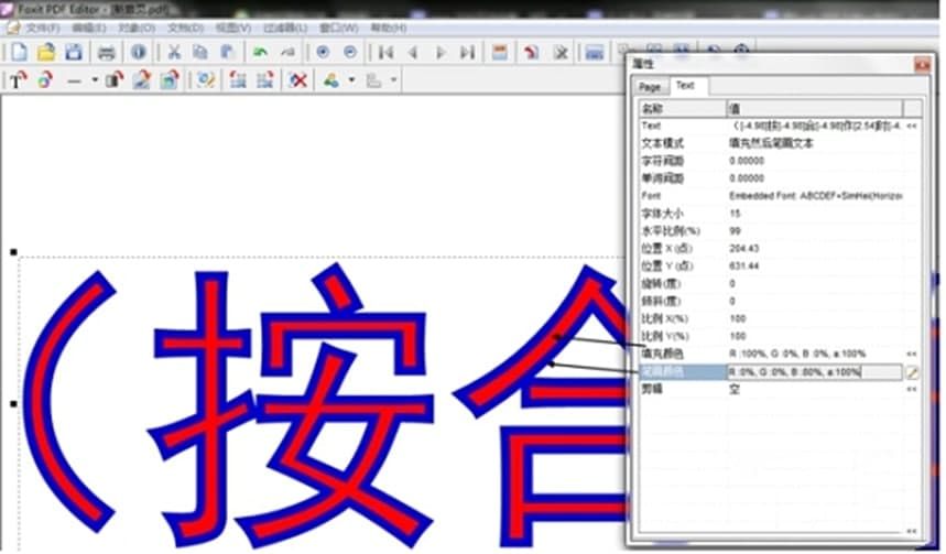 福昕PDF编辑器常见问答及使用技巧