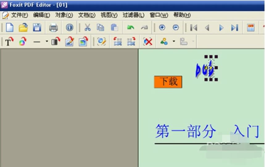 福昕PDF编辑器常见问答及使用技巧