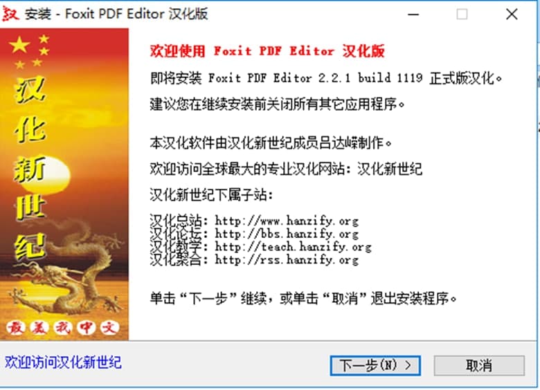 福昕PDF编辑器功能介绍及软件特色