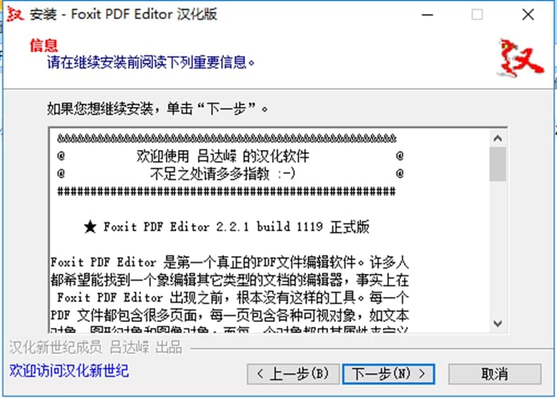 福昕PDF编辑器功能介绍及软件特色