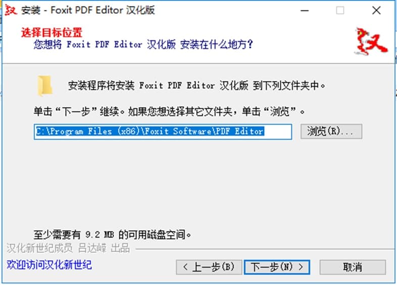福昕PDF编辑器功能介绍及软件特色
