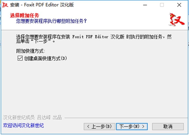 福昕PDF编辑器功能介绍及软件特色