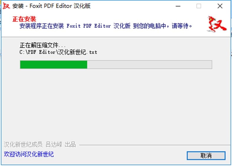 福昕PDF编辑器功能介绍及软件特色