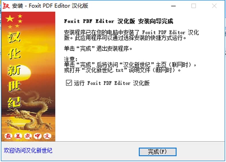 福昕PDF编辑器功能介绍及软件特色