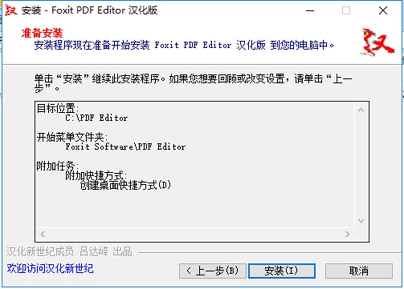 福昕PDF编辑器功能介绍及软件特色