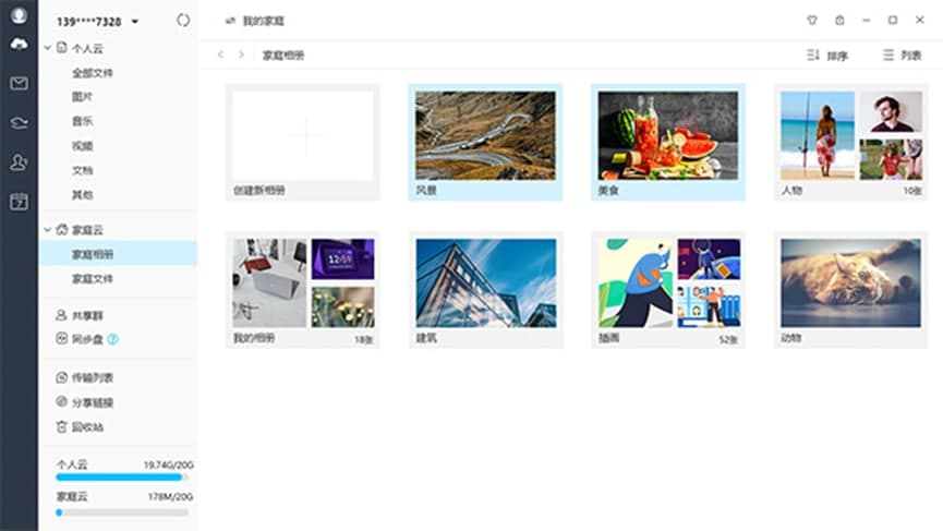 和彩云官方版功能