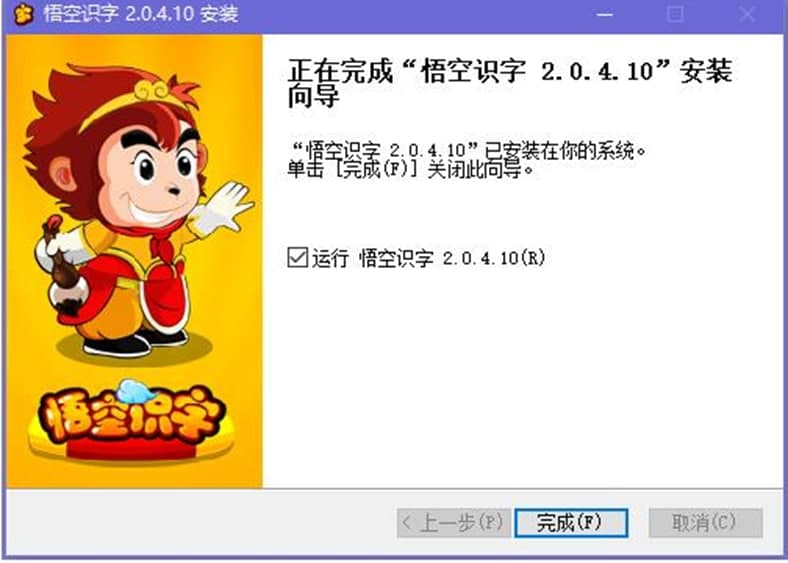 悟空识字电脑版软件特色及安装教程