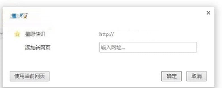 星愿浏览器常见问题和安装