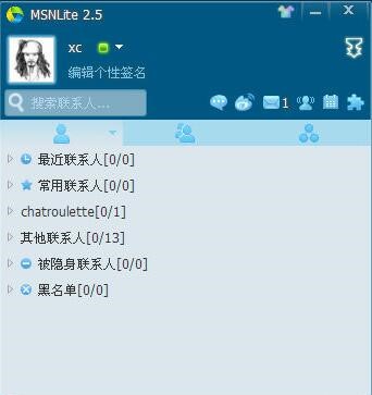 msnlite（精简版MSN）安装使用说明