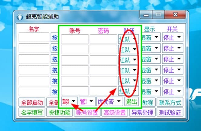 qq飞车超克智能辅助功能介绍及使用方法