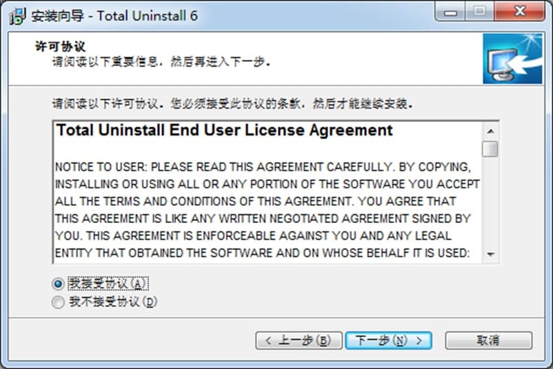 Total Uninstall软件特色及功能介绍