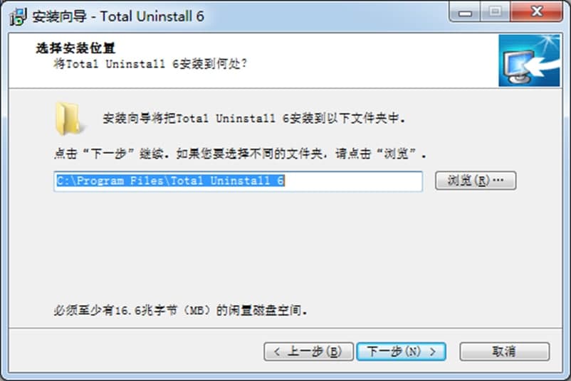 Total Uninstall软件特色及功能介绍