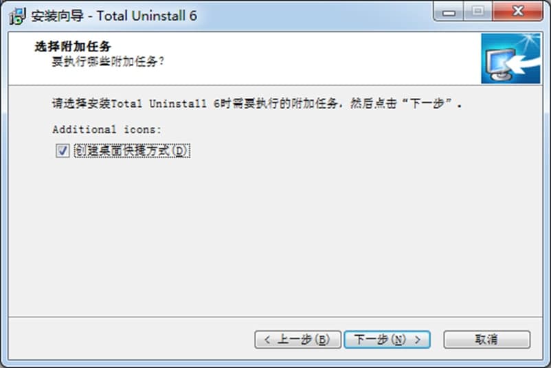 Total Uninstall软件特色及功能介绍