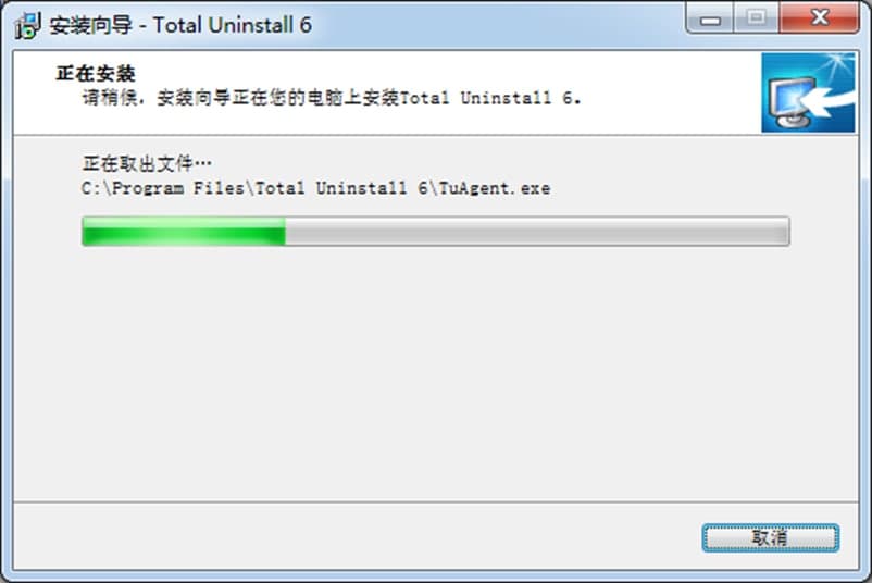 Total Uninstall软件特色及功能介绍