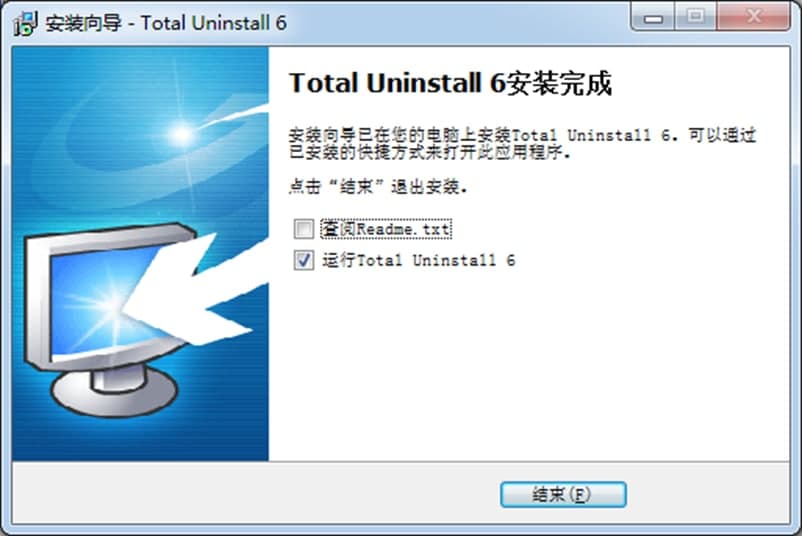 Total Uninstall软件特色及功能介绍