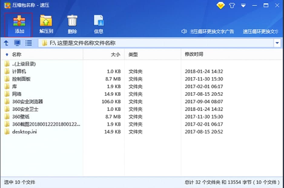 速压官方版功能特性及使用方法