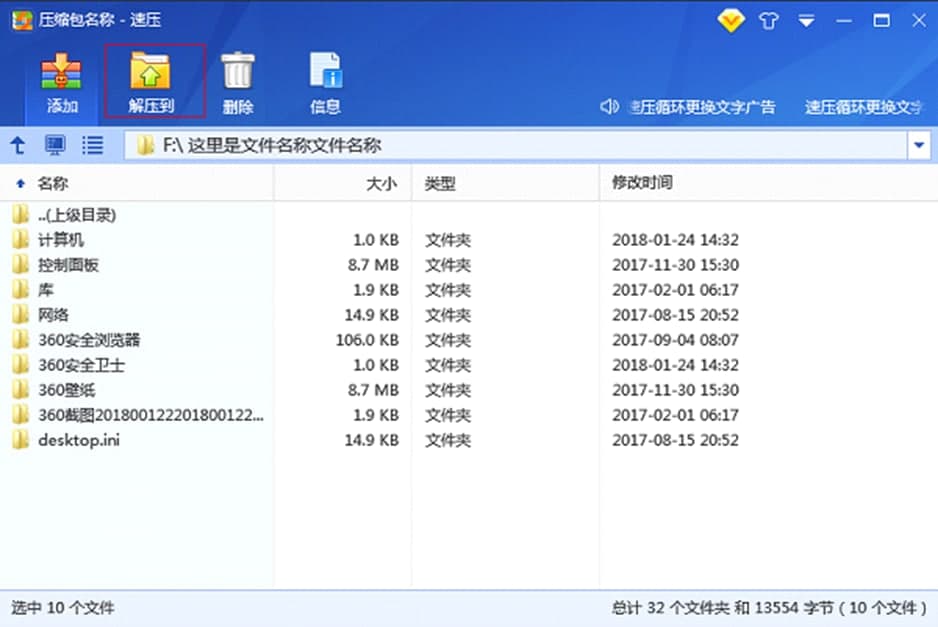 速压官方版功能特性及使用方法