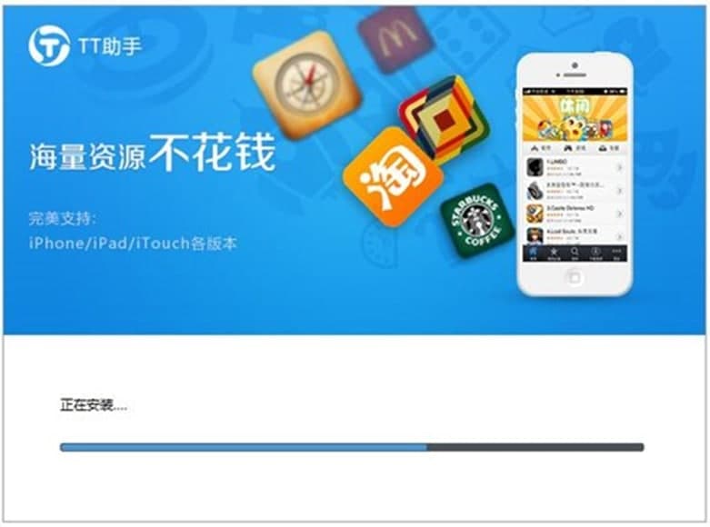 TT助手的安装指导