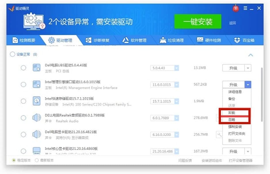 万能光驱驱动软件特点及功能介绍