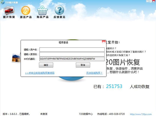 720图片恢复支持的图片格式有哪些呢？
