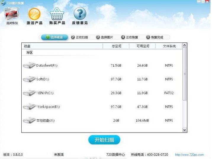 720图片恢复支持的图片格式有哪些呢？