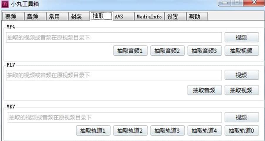 小丸工具箱中文版软件特色及使用方法
