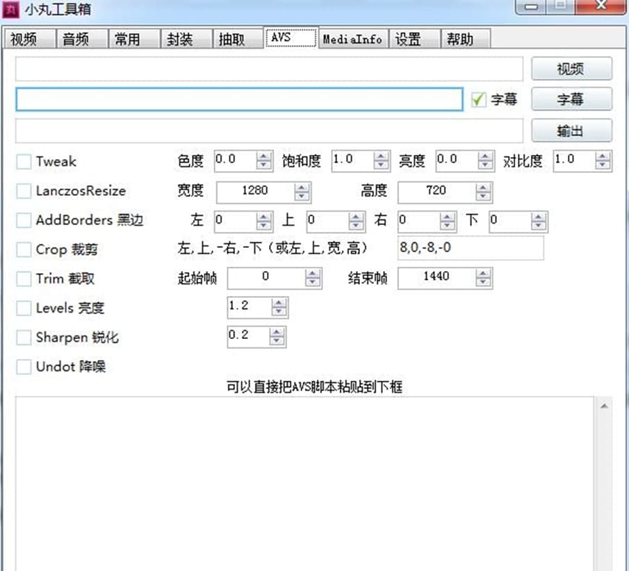 小丸工具箱中文版软件特色及使用方法