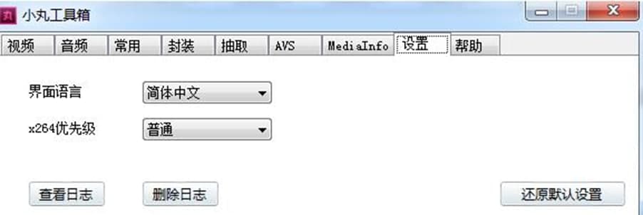 小丸工具箱中文版软件特色及使用方法