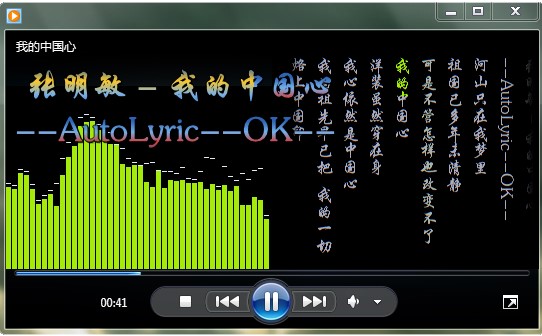 AutoLyric多语双语LRC歌词图文教学