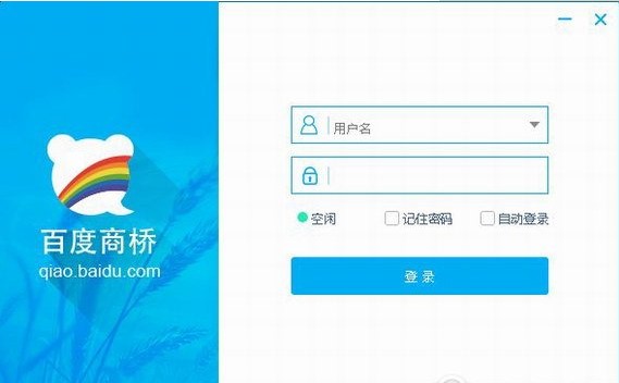 百度商桥安装代码使用说明